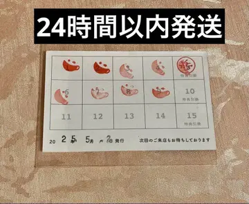 애니메이트 카페 아나카페 스탬프 카드