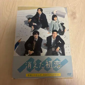 사라진 첫사랑 DVD