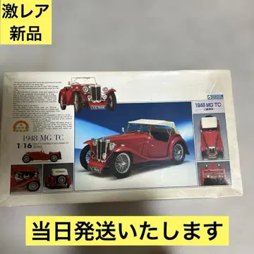 [ 초레어 새상품 당일 발송 ] 군제산업 프라모델 1948 MG TC