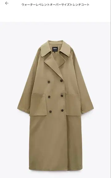 워터 레펠런트 오버사이즈 트렌치코트