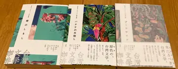 대만 문학 북카페 3권 세트