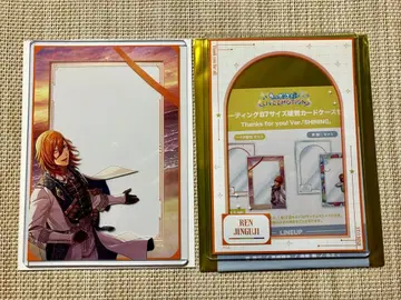 우타프리 AGF2025 경질 카드 케이스 세트 진구지 렌