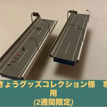 N 게이지 도로 모형 세트