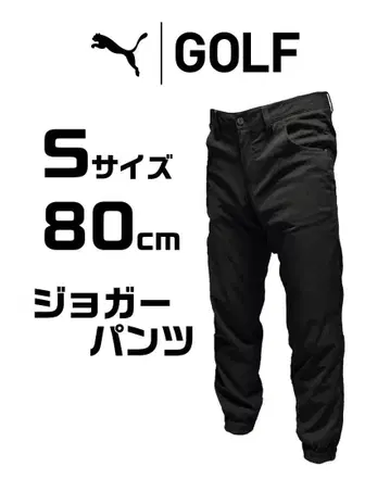 PUMA 골프 조거 팬츠