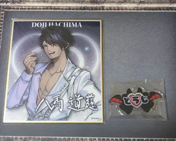 플러스메이트 하치우마 미치카 굿즈 2세트