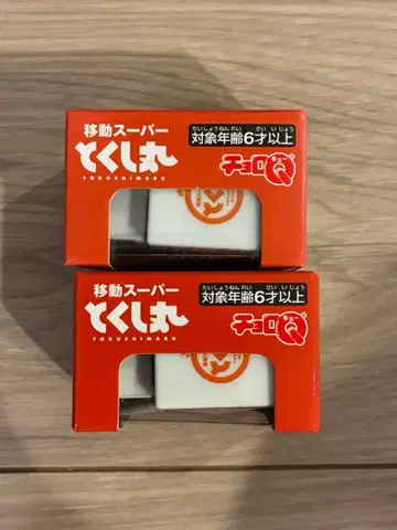 이동 슈퍼 토쿠시마루 쵸로Q 2개