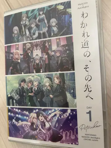 갈림길, 그 너머로 DAY1 Blu-ray 티켓 선행 추첨권 없음