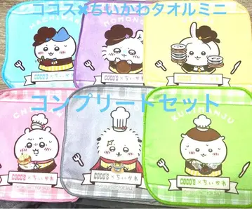코코스 치이카와 (먼작귀) 타월 세트 6개