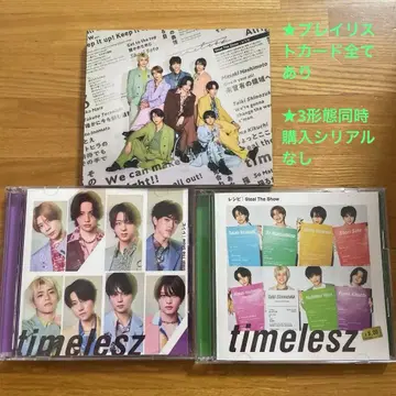 timelesz 3 형태