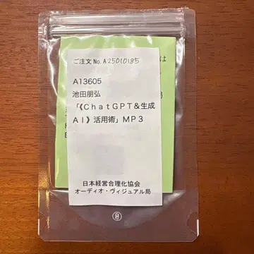 [ ChatGPT & 생성 AI ] 활용 USB