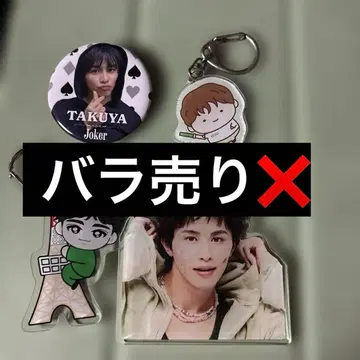 초특급 타쿠야 세트