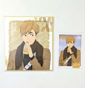 하이큐 미야 아츠무 점페스 2023 트레이딩 미니 색지 미니 브로마이드