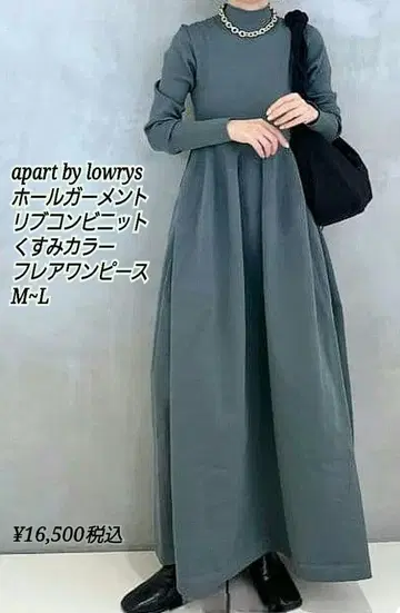 apart by lowrys 홀가먼트 리브 니트 플레어 원피스