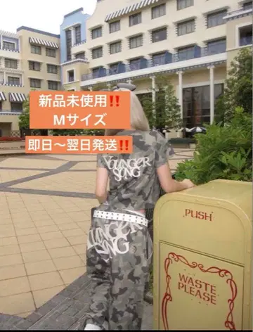 카모 무늬 younger song  pack set-up M