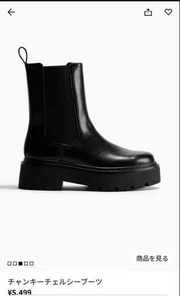 H&M 블랙 사이드 고어 부츠 통굽 첼시 부츠