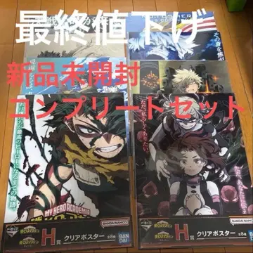 제일복권 히로아카 행복 위에 H상 8종 세트 컴플리트 미개봉품