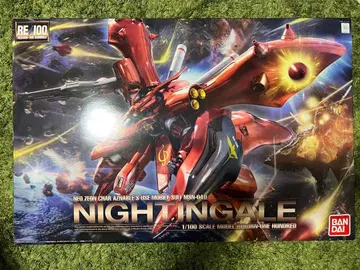 RE/100 나이팅게일