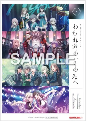 MyGO!!!!! Ave Mujica 갈림길, 그 너머로 클리어 포스터