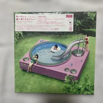 아이묭 눈으로 떨어지는 레코드