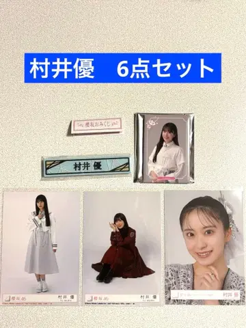 사쿠라자카46 무라이 유 브로마이드 마그넷