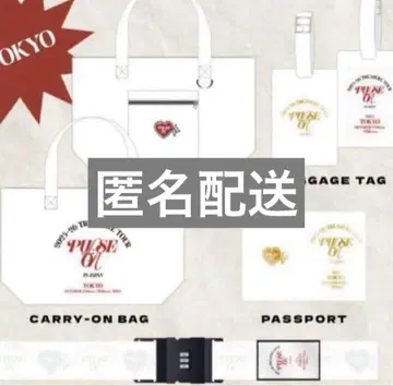 TREASURE 프리미엄 시트 혜택 트래블 세트 화이트 업그레이드