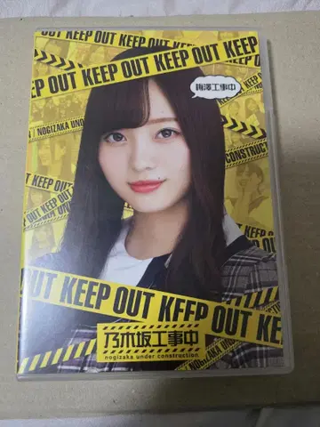 노기자카 공사중 ~우메자와 공사중~ Blu-ray