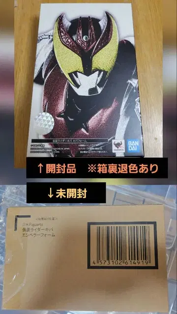 가면라이더 키바 세트