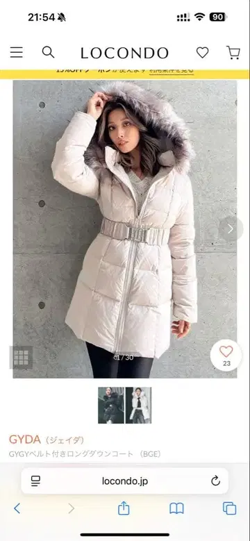 GYDA 벨트 포함 롱 다운 코트 베이지