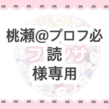 복숭아세@프로필 필독님