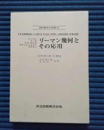 리만 기하와 그 응용