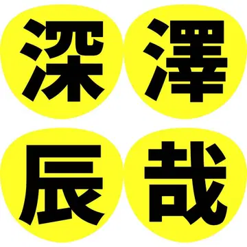 스노우맨 snow man 부채 팬서비스 문구 이름