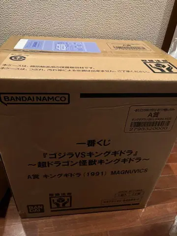 제일복권 킹 기도라 A상 킹 기도라 (1991) MAGNUVICS