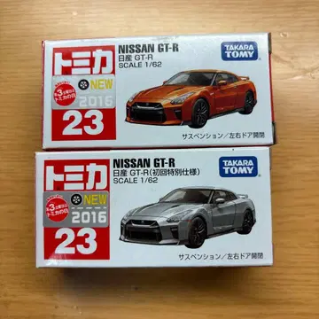 토미카 23 닛산 gt-r 세트