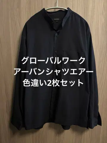 GLOBAL WORK 어반 셔츠 에어 2개 세트 S 사이즈