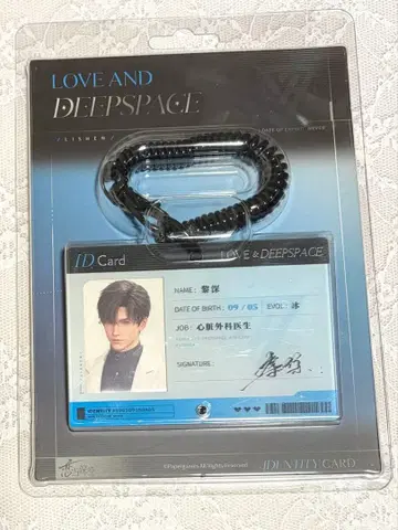 연애와 심공 레이 ID 카드