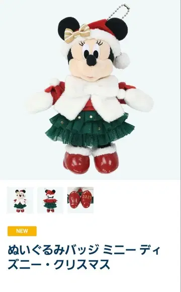 디즈니 크리스마스 인형 배지 2025