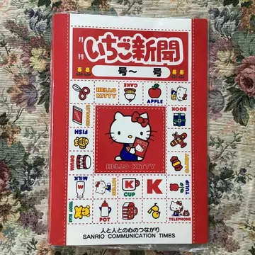 딸기신문 바인더 레트로