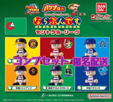 파워풀 프로군 나란히입니다 센트럴 리그 홈 컴프