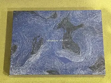 사카낙션 834.194 완전 생산 한정판 A