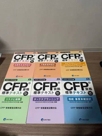 CFP 자격요건 표시 사이즈 텍스트 6권 세트