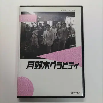 극단 호치키스 츠키노키 그래비티 DVD