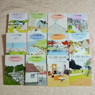 몽고메리 빨간 머리 앤 시리즈 전 12권 앤의 추억의 날들 상 하권