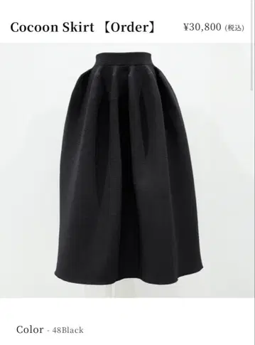 HAUT TRICOT cocoon skirt 코쿤 스커트 블랙