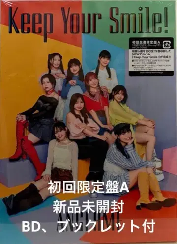 안쥬르므 Keep Your Smile! 초회한정반 A 미개봉 새상품