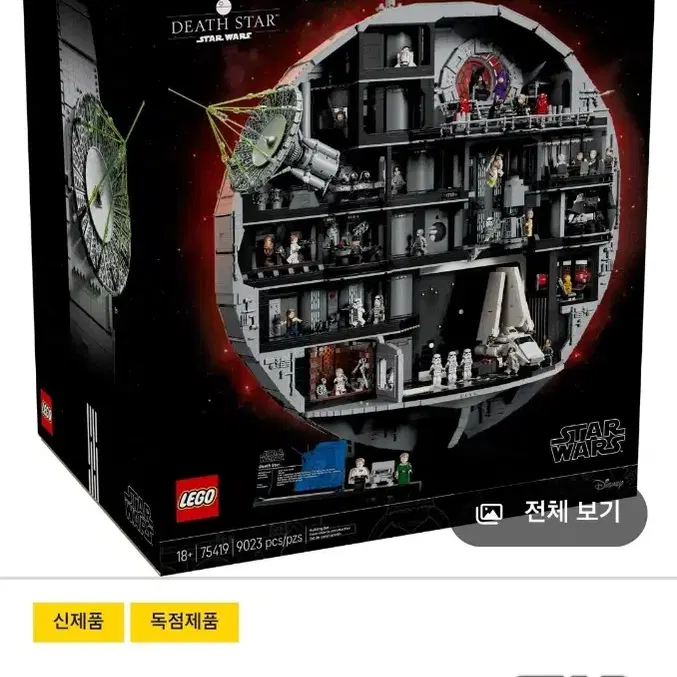 LEGO | 레고 Lego Star Wars Death Star 75419 on Bunjang Global Site.