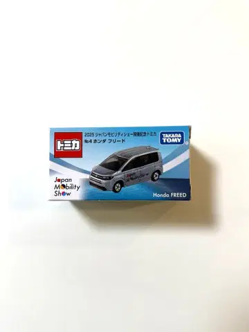 재팬 모빌리티 쇼 2025 혼다 프리드 토미카