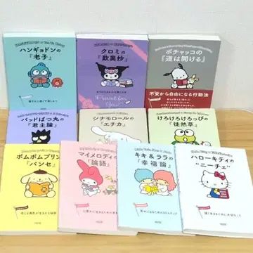 산리오 캐릭터와 읽는 즐거운 [철학] 아사히 문고