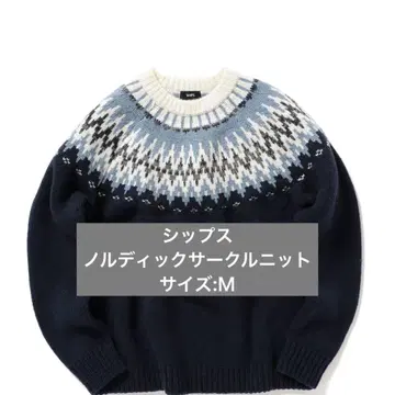 [ 즉시 발송 ] SHIPS 노르딕 서클 니트