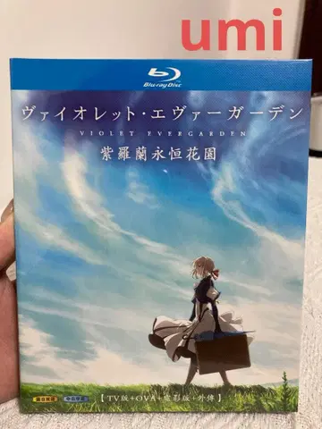 바이올렛 에버가든 2 디스크 세트