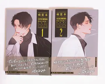 병안본 1 2 Case File Compendium 초판